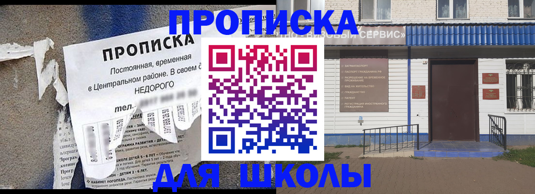 прописка 2025 в Покачах