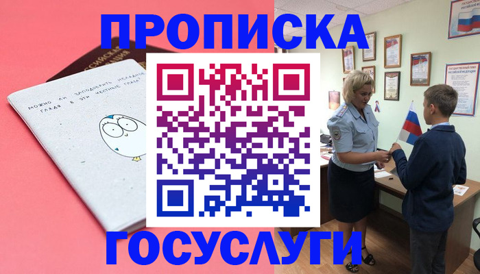 временная регистрация надежно в Покачах