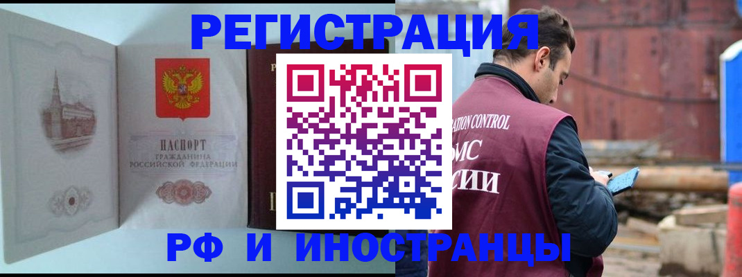 прописка в Покачах