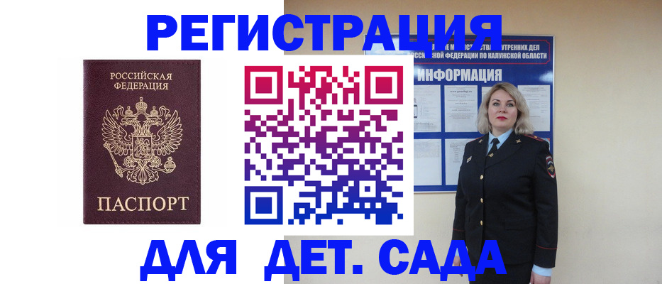 временная регистрация гарантия в Покачах